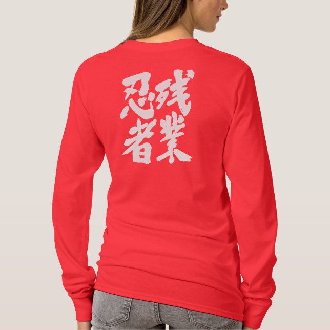 Camiseta [Kanji] Zangyo Ninja (Verso)