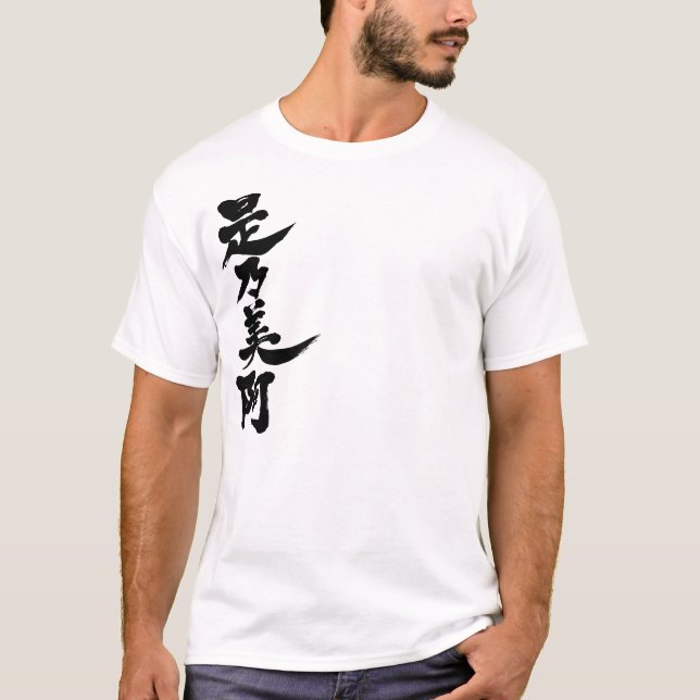 Camiseta [Kanji] Zenobia (Frente)