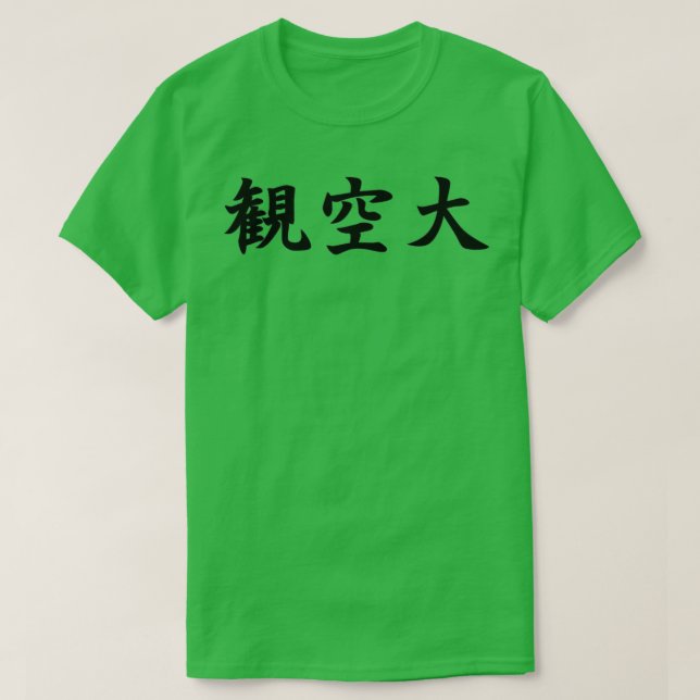 Camiseta Kanku Dai Shotokan Karate Kata em japonês (Frente do Design)