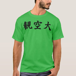Camiseta Kanku Dai Shotokan Karate Kata em japonês