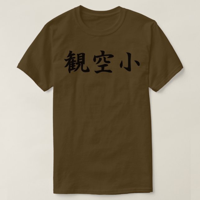 Camiseta Kanku Sho Shotokan Karate Kata em japonês (Frente do Design)