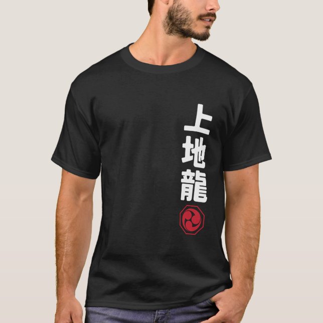 Camiseta Karate Uechi Ryu Kanji Japanese Martial Arts (Frente)