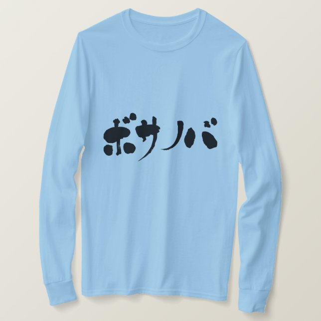 Camiseta [Katakana] bossa nova manga longa (Frente do Design)