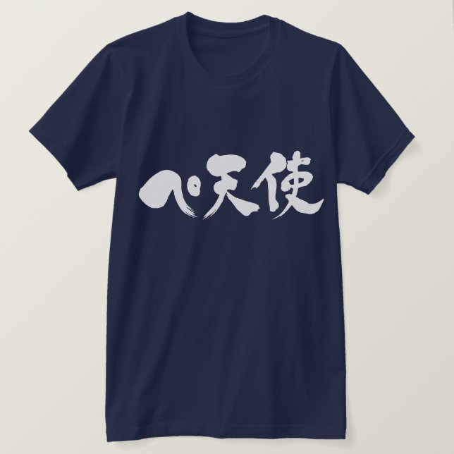 Camiseta [Katakana + Kanji] Pe + Angel (Frente do Design)