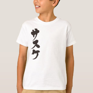 Camiseta [Katakana] Sasuke