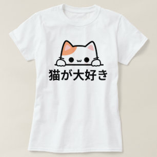 Camiseta Kawaii Kanji Cat - Adorável Rua de Animação "Eu Am