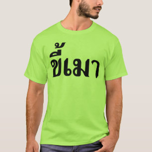 Camiseta ☆ Kee Mao do viciado da cerveja no ☆ da língu