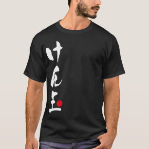 Camiseta Kendama Japonês, け ん 玉