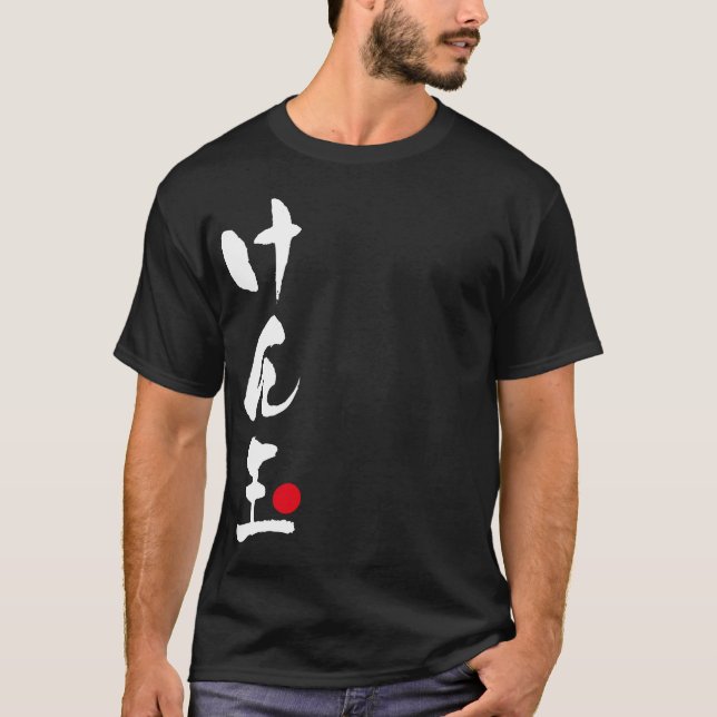 Camiseta Kendama Japonês, け ん 玉 (Frente)