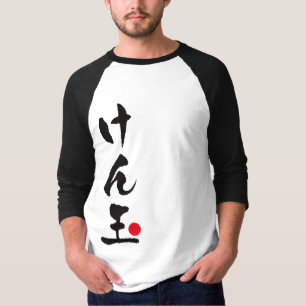 Camiseta Kendama Japonês, け ん 玉