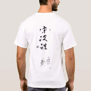 Camiseta Kendo para o T básico de Shuhari da vida