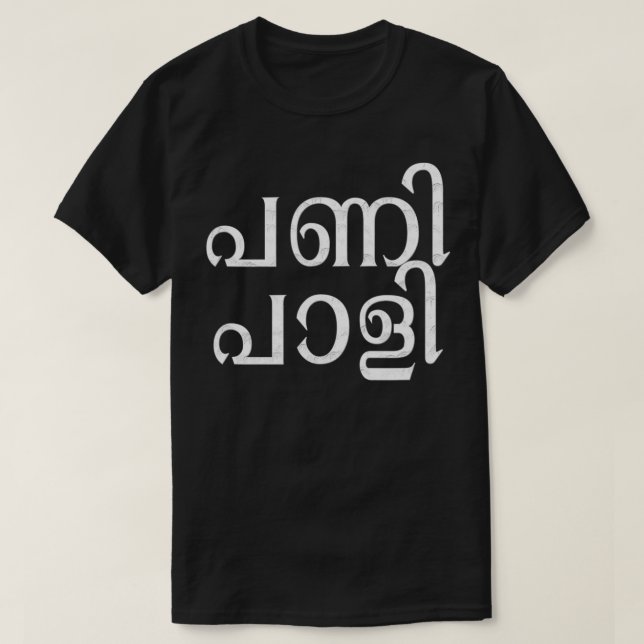 Camiseta Kerala Malali pani pali engraçado malayalam  (Frente do Design)