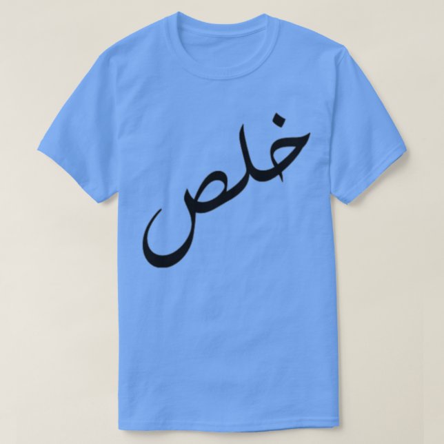 Camiseta Khalas 1 (Frente do Design)