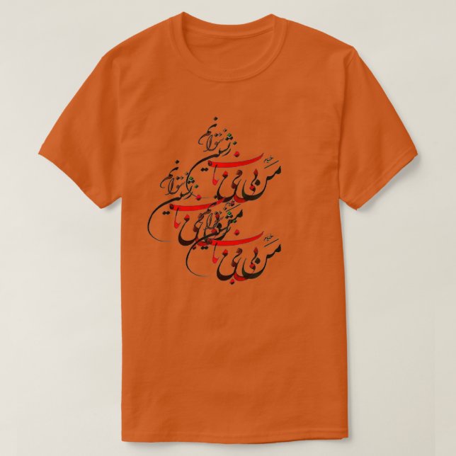 Camiseta Khayyam, Caligrafia Persa e Nowruz (Frente do Design)