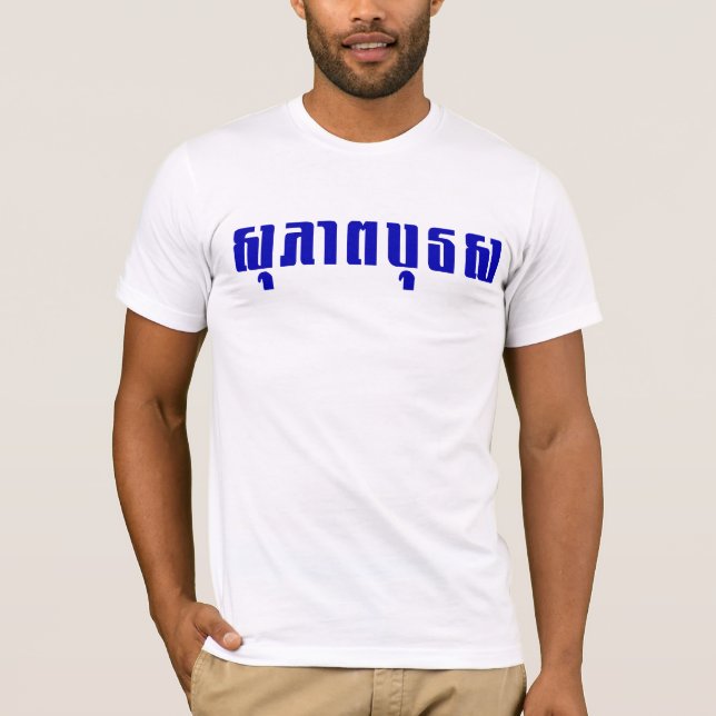 Camiseta Khmer (Frente)