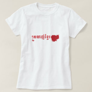 Camiseta Khmer do amor