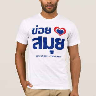 Camiseta Khoi Huk (I Heart / Love) Koh Samui ☐ Tailândia
