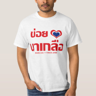 Camiseta Khoi Huk (I Heart / Love) Naklua ▪ Tailândia