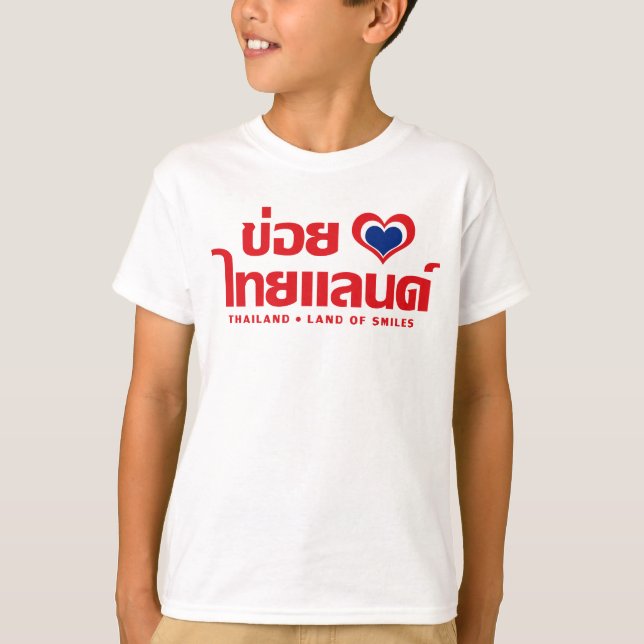 Camiseta Khoi Huk (I Heart / Love) Tailândia ◄ Isan Tailand (Frente)