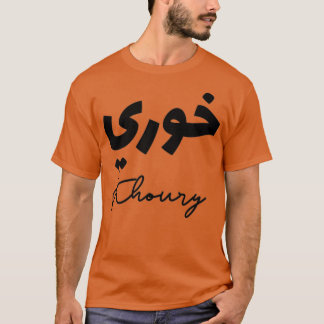 Camiseta Khoury prnom calligrafi en arabe