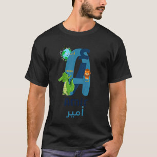 Camiseta Kids Amir name em árabe com alfabeto árabe
