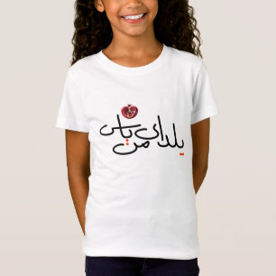 Camiseta Kids Yalda T-shirt