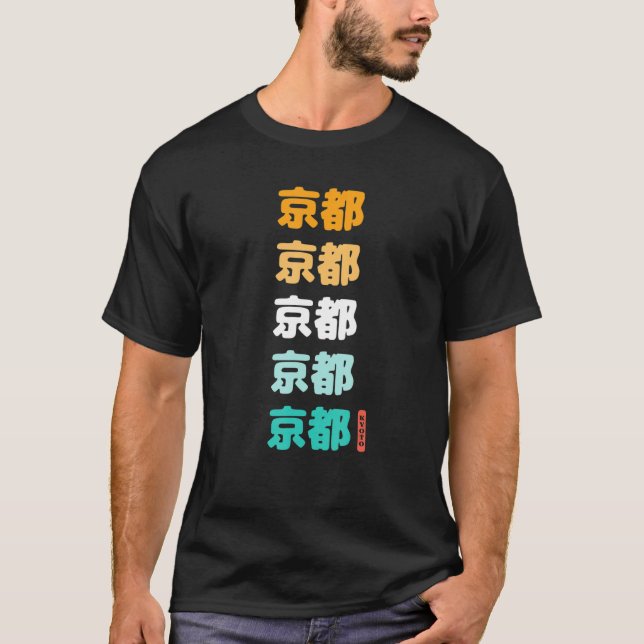 Camiseta Kioto Japão Caracteres Kanji Japoneses Souven (Frente)