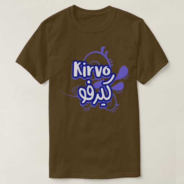 Camiseta Kirvo calligraphie lettre arabe 9 (Frente do Design)