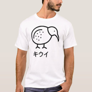 Camiseta Kiwi Bird Cute Outline - Black Version