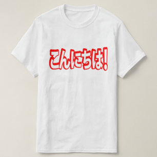 Camiseta Konnichiwa! Olá Japonês! こんにちは Nihongo Língua