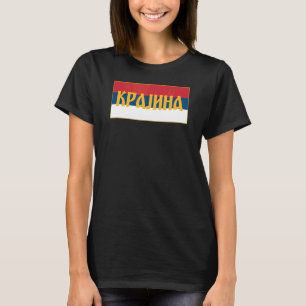 Camiseta Krajina Republika Srpska Rs Bandeira Sérvia Troboj