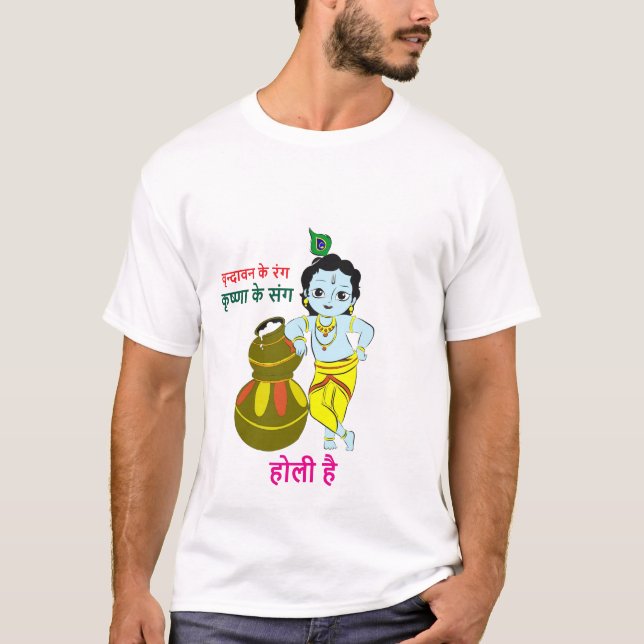 Camiseta Krishna Holi Design especial personalizado T-Shirt (Frente)