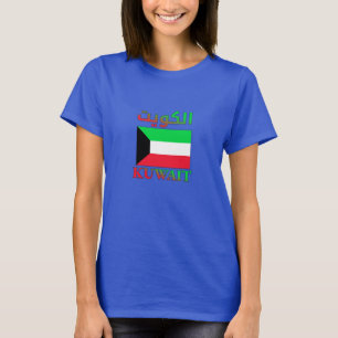 Camiseta Kuwait Flag الكويت Arabic & English WordArt