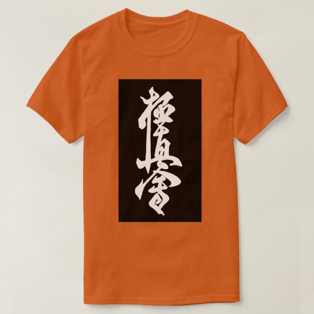 Camiseta kyokushin 2 (Frente do Design)