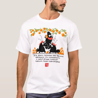 Camiseta Lady From U sabedoria ver 5