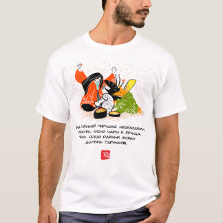 Camiseta Lady From U sabedoria ver 6