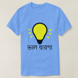Camiseta lâmpada e boa ideia em bengali (ভা ল ধা র ণা)