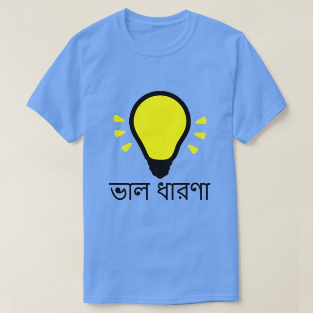 Camiseta lâmpada e boa ideia em bengali (ভা ল ধা র ণা) (Frente do Design)