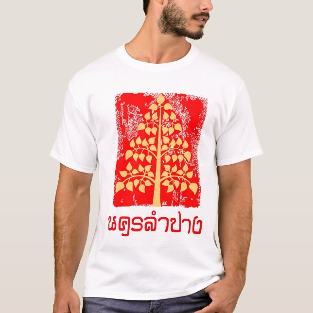 CAMISETA LAMPANG01 (Frente)