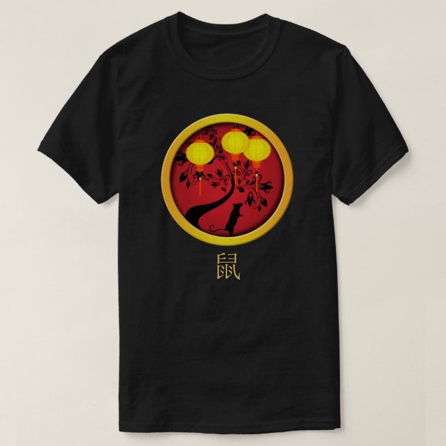 Camiseta Lanternas Douradas do Ano Novo Chinês Elegante (Frente do Design)