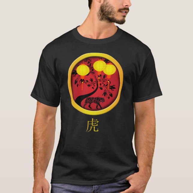 Camiseta Lanternas Douradas do Tigre Chinês Elegante (Frente)