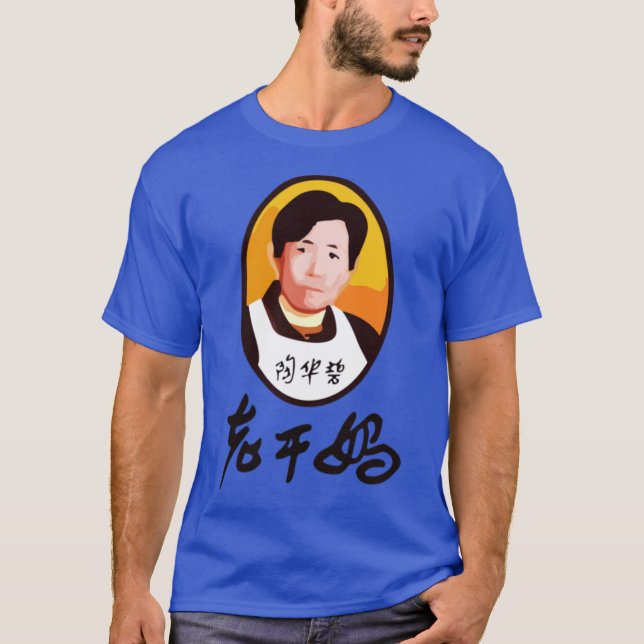 Camiseta Lao Gan Ma (Frente)