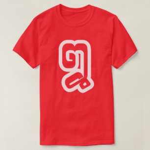 Camiseta Laos / Laos Número oito / 8 / ໘ (Bad/Paet) Laoc