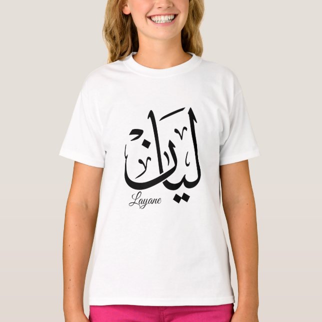Camiseta Layan – Arabic Thuluth Calligraphy Name ArtT-Shir (Frente)