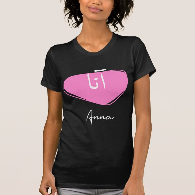 Camiseta Le prénom Anna Calligraphié en Ecriture Arabe (Frente)