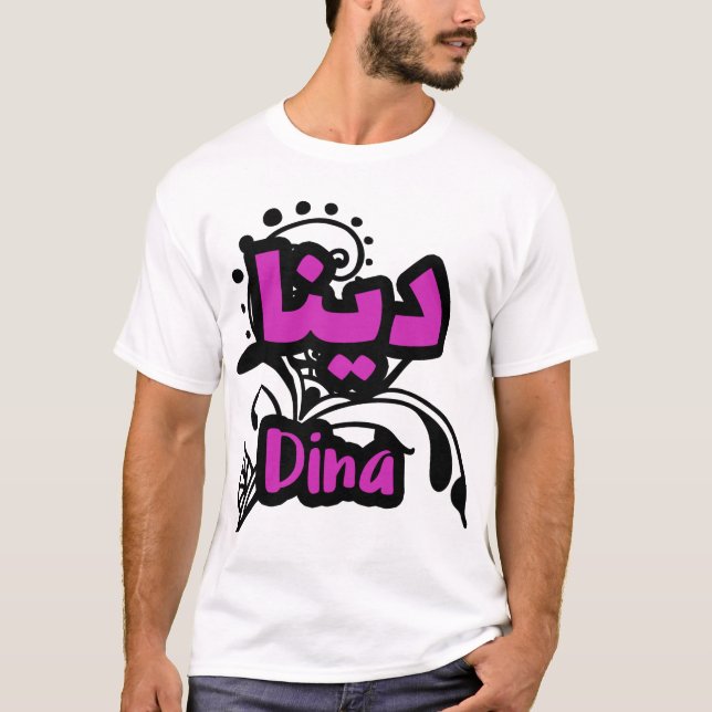 Camiseta Le prénom Dina Calligraphié en Ecriture Arabe (Frente)