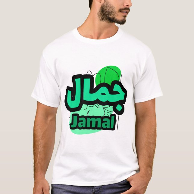 Camiseta Le Prénom Jamal en calligraphie arabe (Frente)