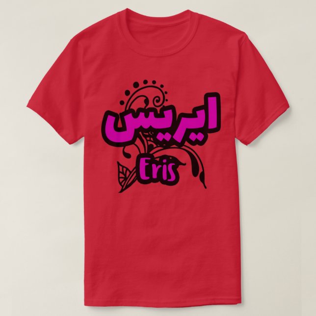 Camiseta Le Prnom Eris en calligraphie arabe (Frente do Design)