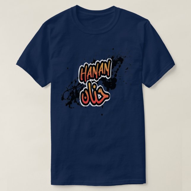 Camiseta Le prnom Hanan Calligrafi en Ecriure Arabe 3 (Frente do Design)