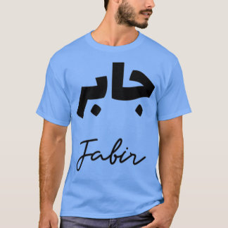 Camiseta Le Prnom Jabir en calligraphie arabe